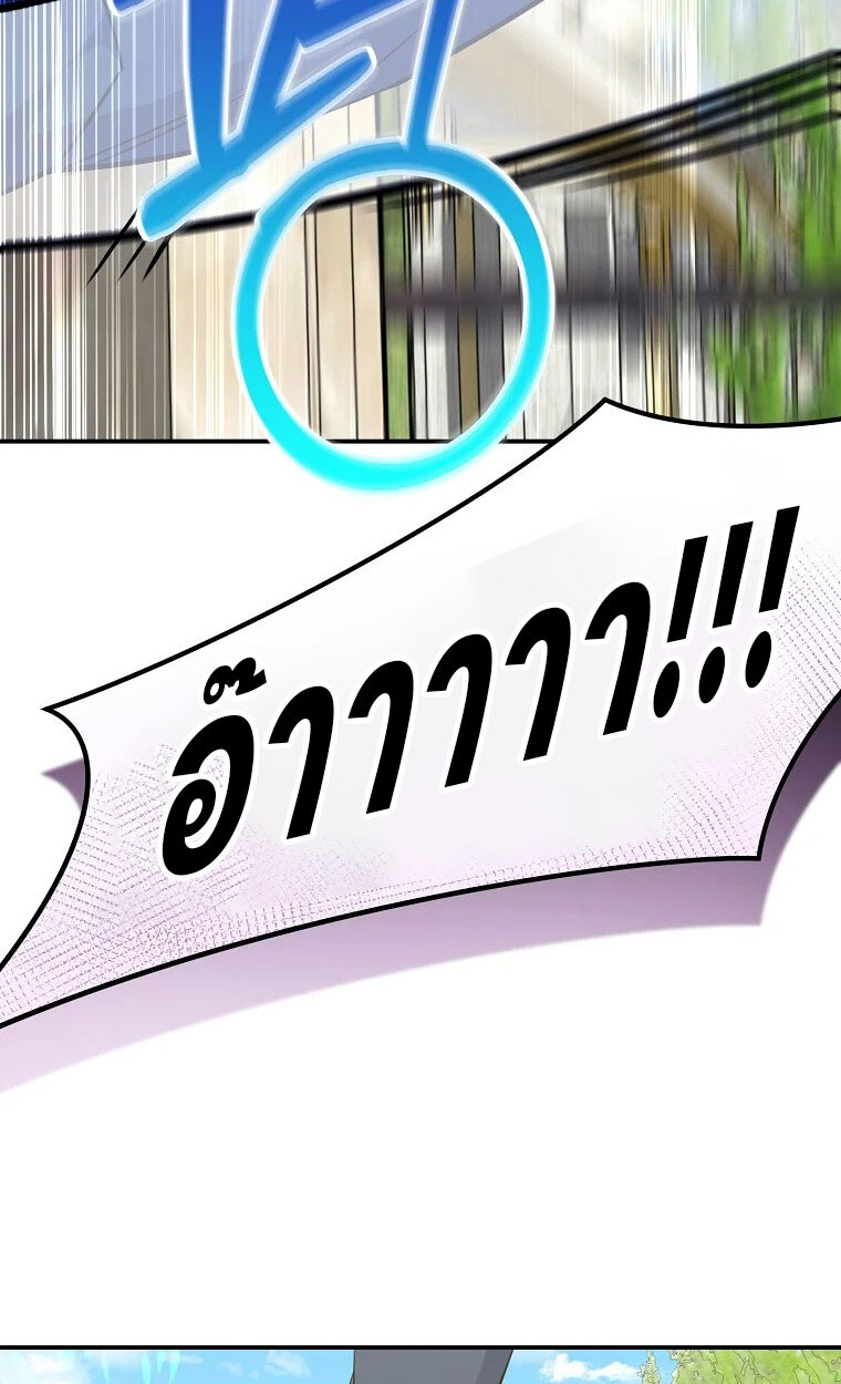 Reincarnated as a Genius Prodigy of a Prestigious Family ตอนที่ 41 23