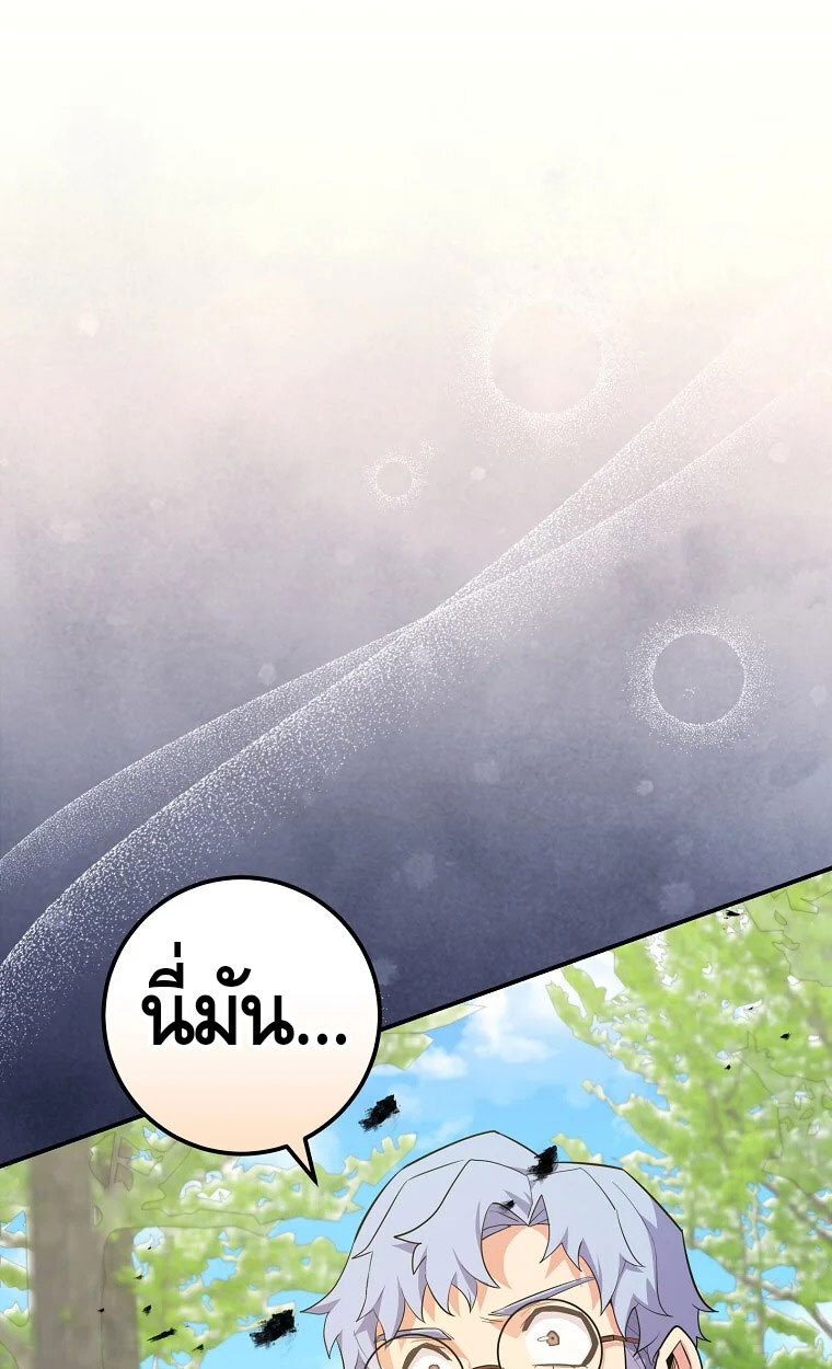 Reincarnated as a Genius Prodigy of a Prestigious Family ตอนที่ 41 35