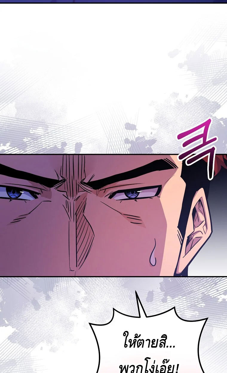 Reincarnated as a Genius Prodigy of a Prestigious Family ตอนที่ 41 39