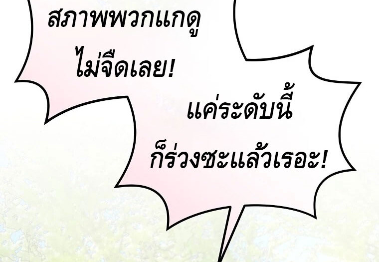 Reincarnated as a Genius Prodigy of a Prestigious Family ตอนที่ 41 42