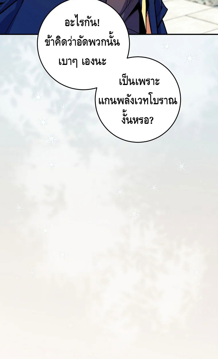 Reincarnated as a Genius Prodigy of a Prestigious Family ตอนที่ 41 32