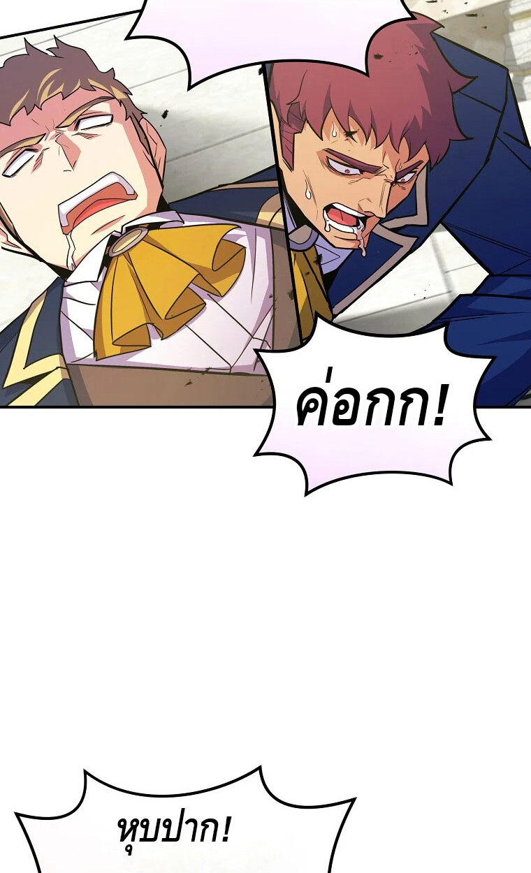 Reincarnated as a Genius Prodigy of a Prestigious Family ตอนที่ 41 41