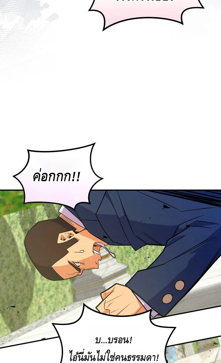 Reincarnated as a Genius Prodigy of a Prestigious Family ตอนที่ 41 40