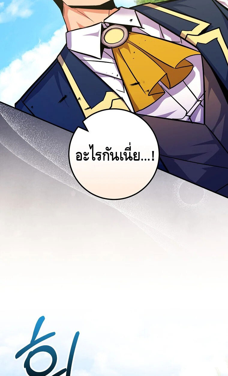 Reincarnated as a Genius Prodigy of a Prestigious Family ตอนที่ 41 37