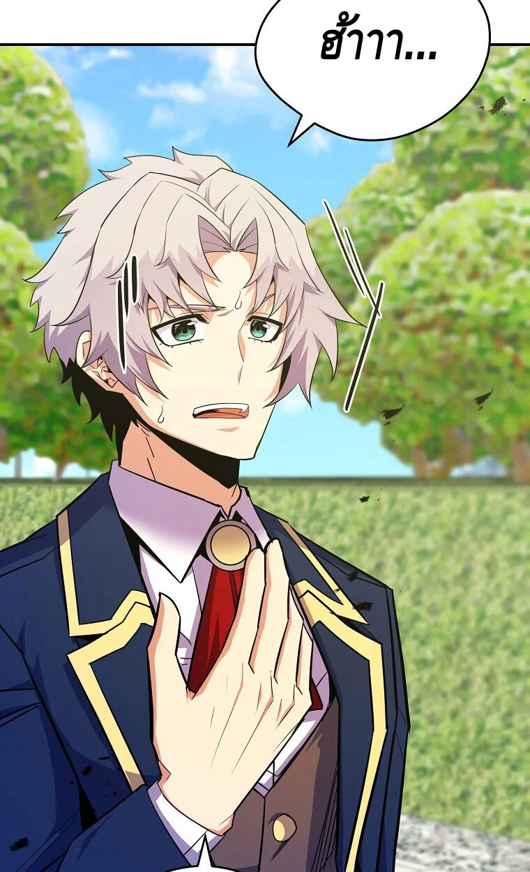 Reincarnated as a Genius Prodigy of a Prestigious Family ตอนที่ 41 31