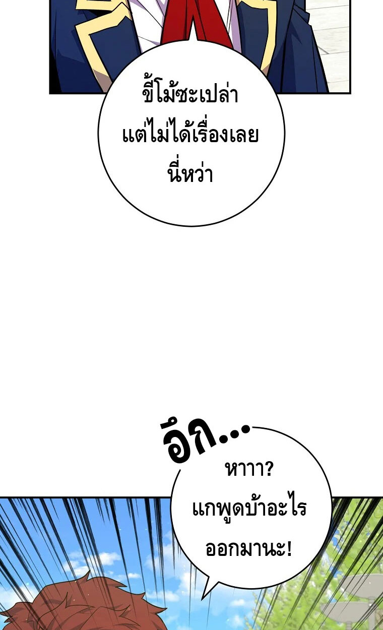 Reincarnated as a Genius Prodigy of a Prestigious Family ตอนที่ 41 45