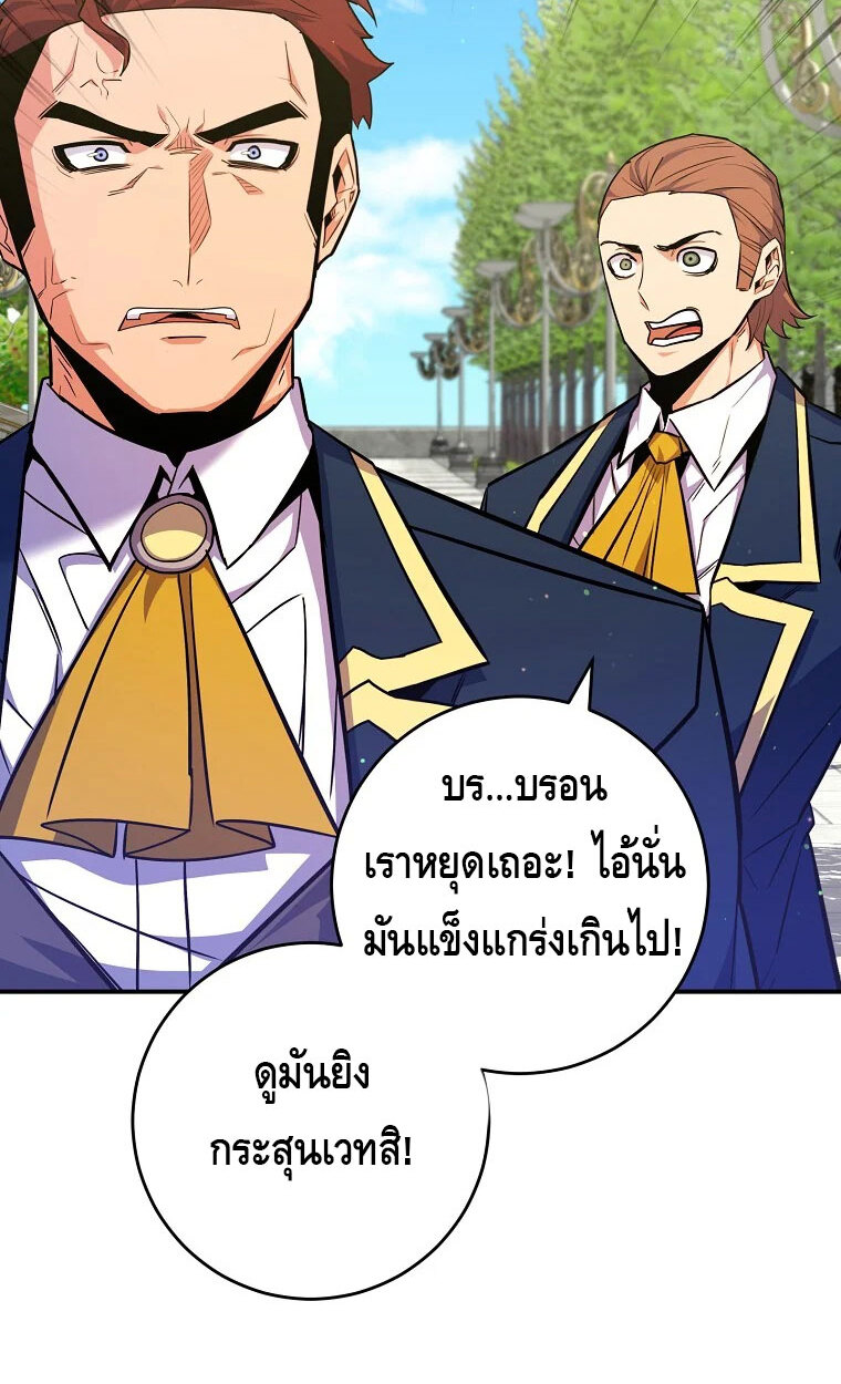 Reincarnated as a Genius Prodigy of a Prestigious Family ตอนที่ 41 46