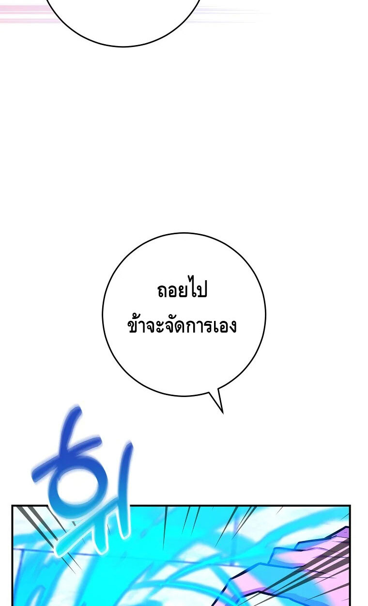 Reincarnated as a Genius Prodigy of a Prestigious Family ตอนที่ 41 48
