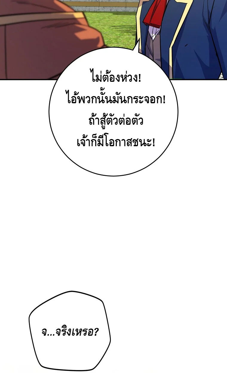 Reincarnated as a Genius Prodigy of a Prestigious Family ตอนที่ 41 54