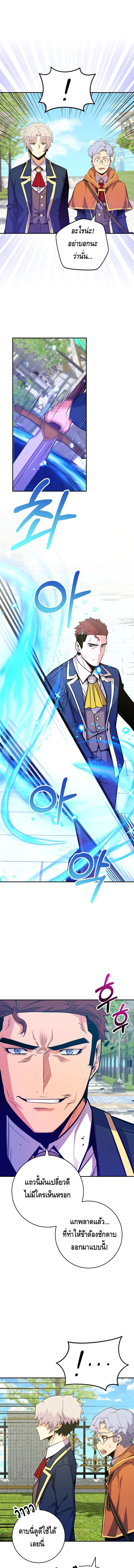 Reincarnated as a Genius Prodigy of a Prestigious Family ตอนที่ 41 52