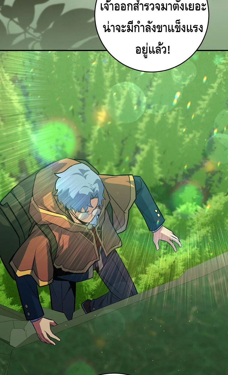 Reincarnated as a Genius Prodigy of a Prestigious Family ตอนที่ 41 56