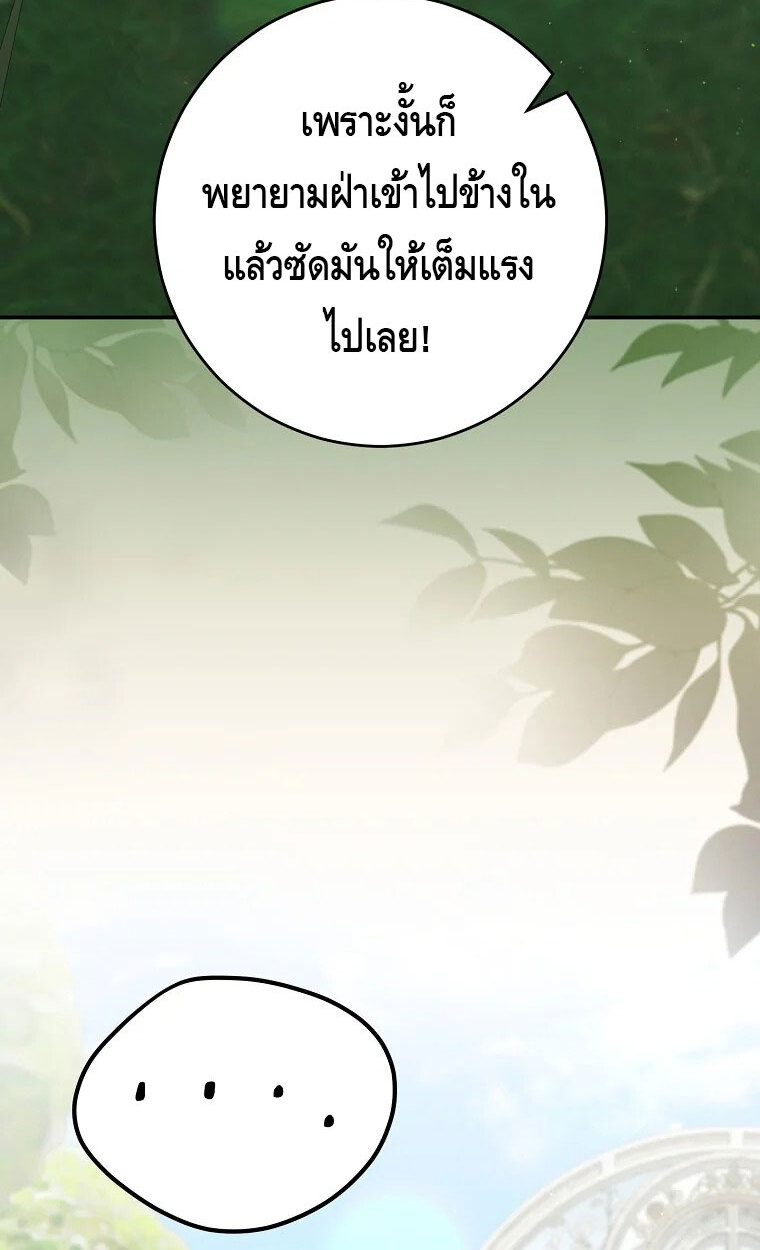 Reincarnated as a Genius Prodigy of a Prestigious Family ตอนที่ 41 57