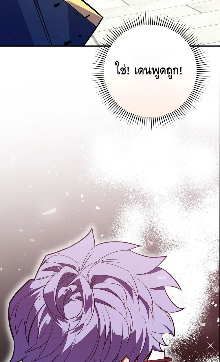 Reincarnated as a Genius Prodigy of a Prestigious Family ตอนที่ 41 66