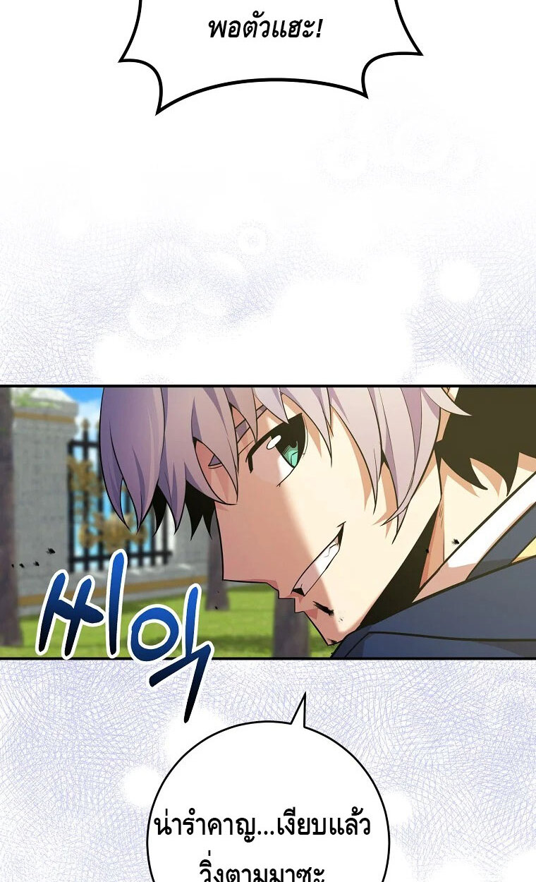 Reincarnated as a Genius Prodigy of a Prestigious Family ตอนที่ 41 64