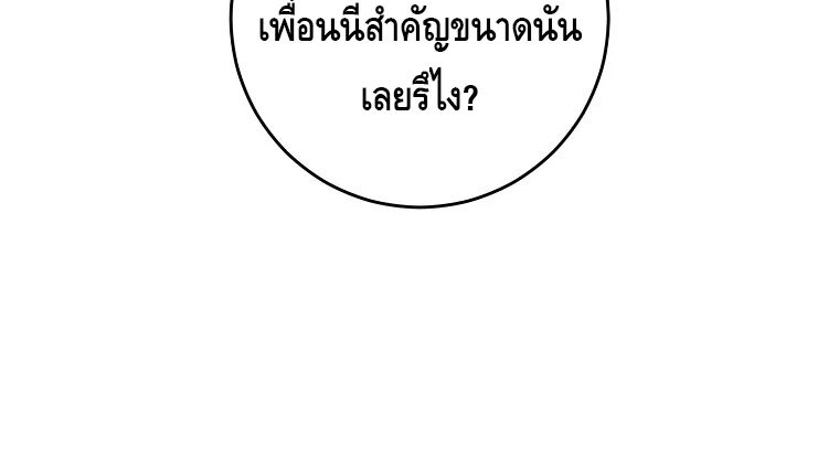 Reincarnated as a Genius Prodigy of a Prestigious Family ตอนที่ 41 70