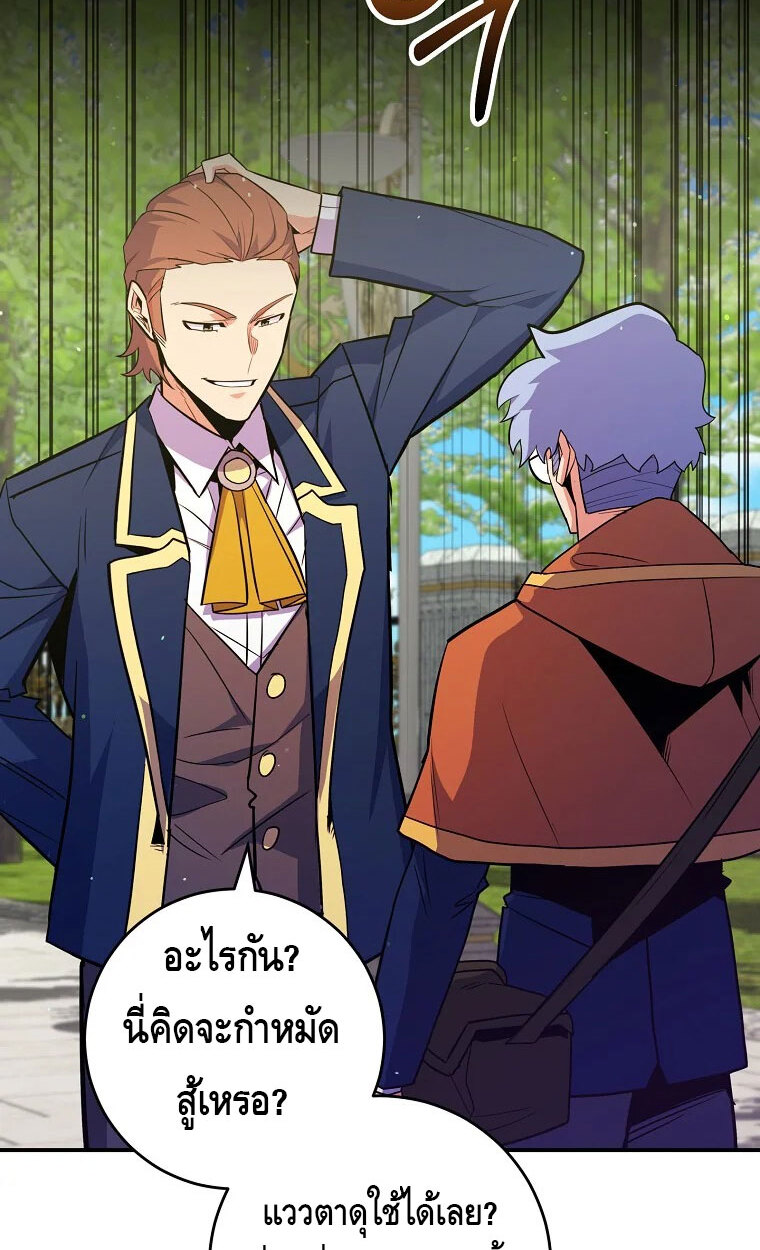 Reincarnated as a Genius Prodigy of a Prestigious Family ตอนที่ 41 69