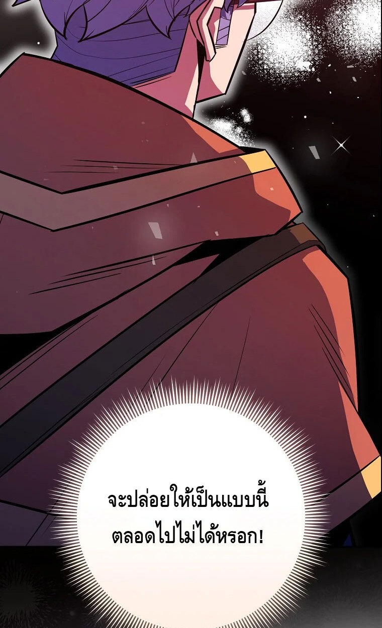 Reincarnated as a Genius Prodigy of a Prestigious Family ตอนที่ 41 67