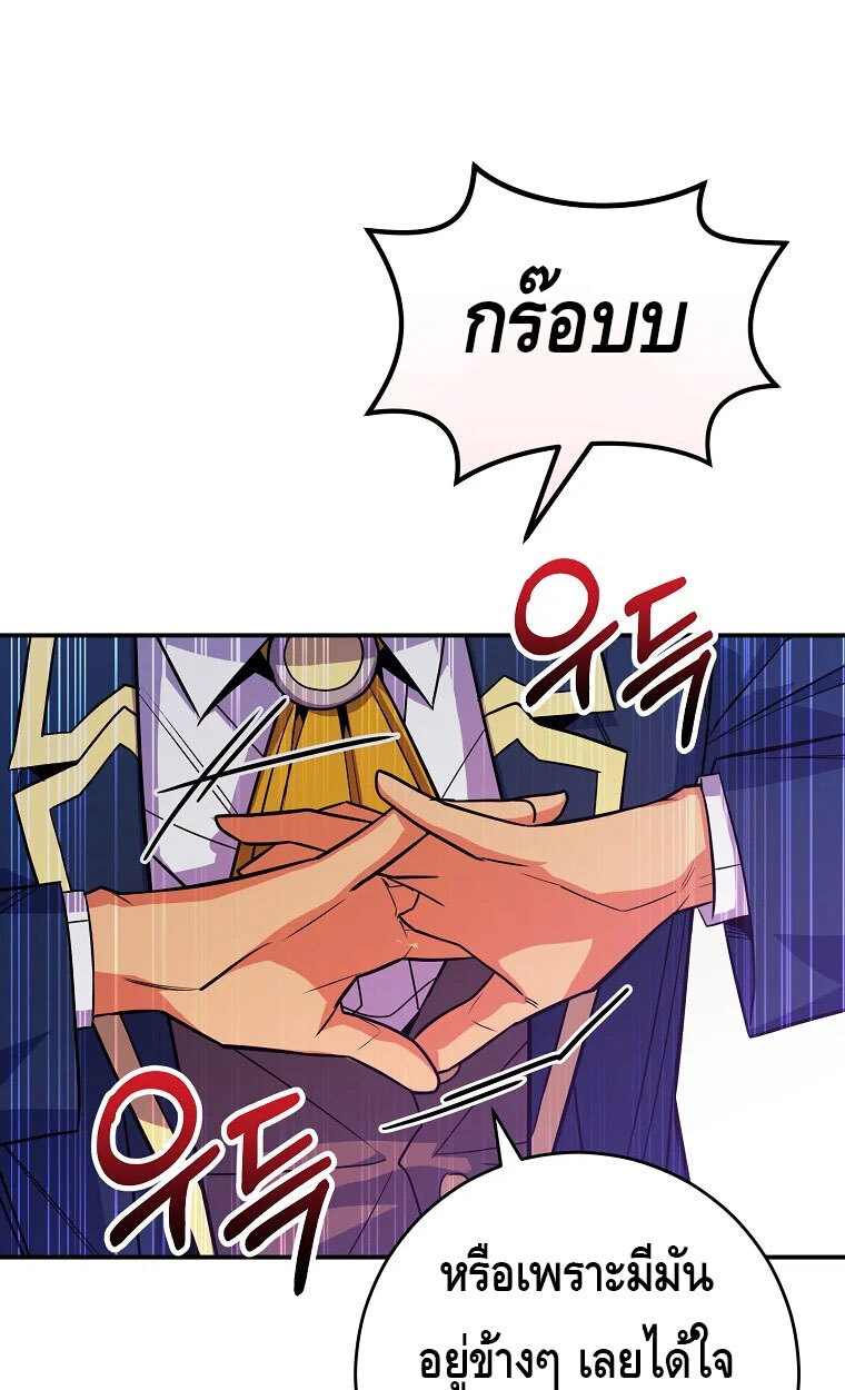 Reincarnated as a Genius Prodigy of a Prestigious Family ตอนที่ 41 71