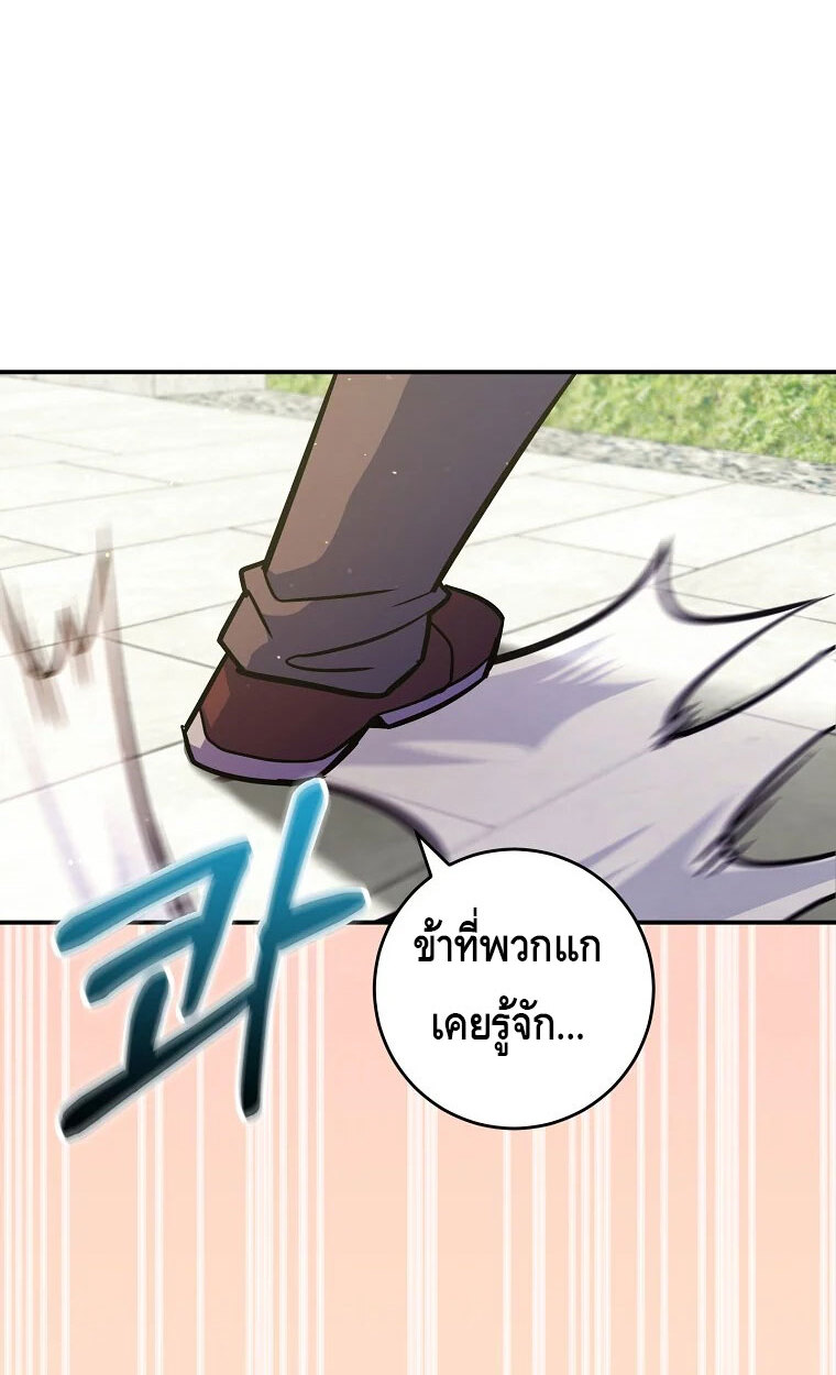 Reincarnated as a Genius Prodigy of a Prestigious Family ตอนที่ 41 83