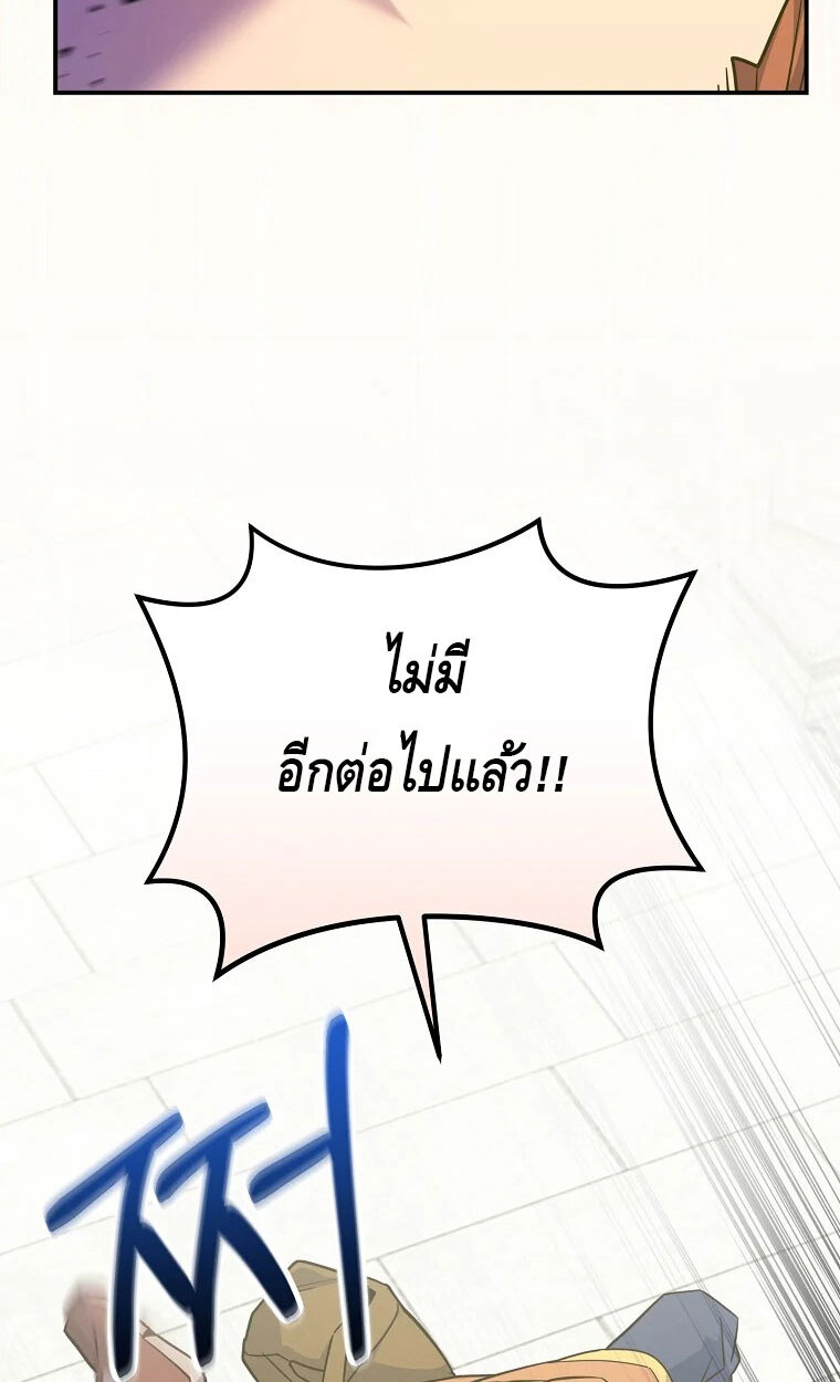 Reincarnated as a Genius Prodigy of a Prestigious Family ตอนที่ 41 85