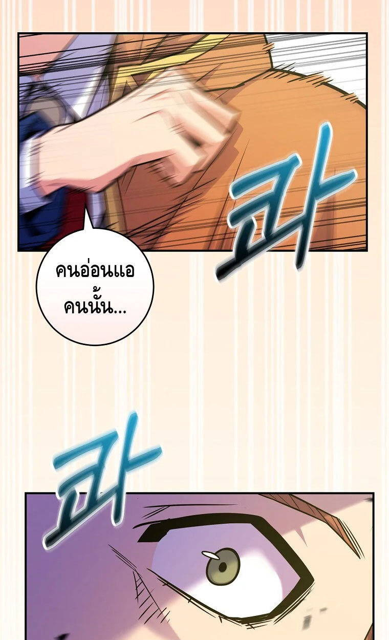 Reincarnated as a Genius Prodigy of a Prestigious Family ตอนที่ 41 84