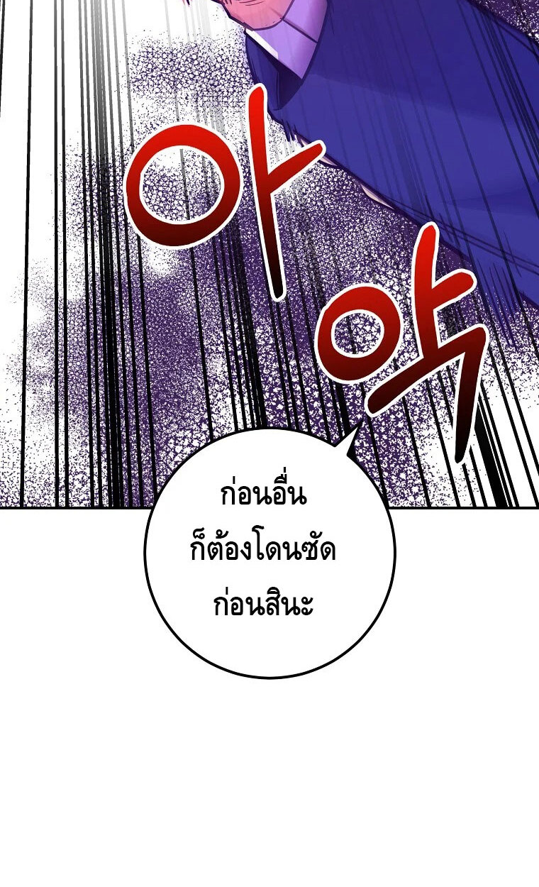 Reincarnated as a Genius Prodigy of a Prestigious Family ตอนที่ 41 77