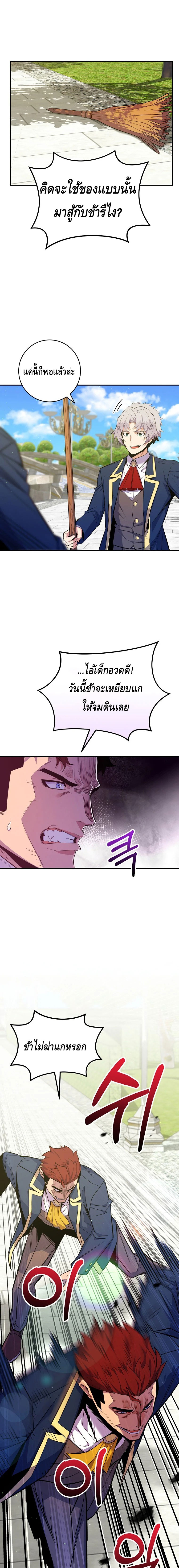Reincarnated as a Genius Prodigy of a Prestigious Family ตอนที่ 42 4