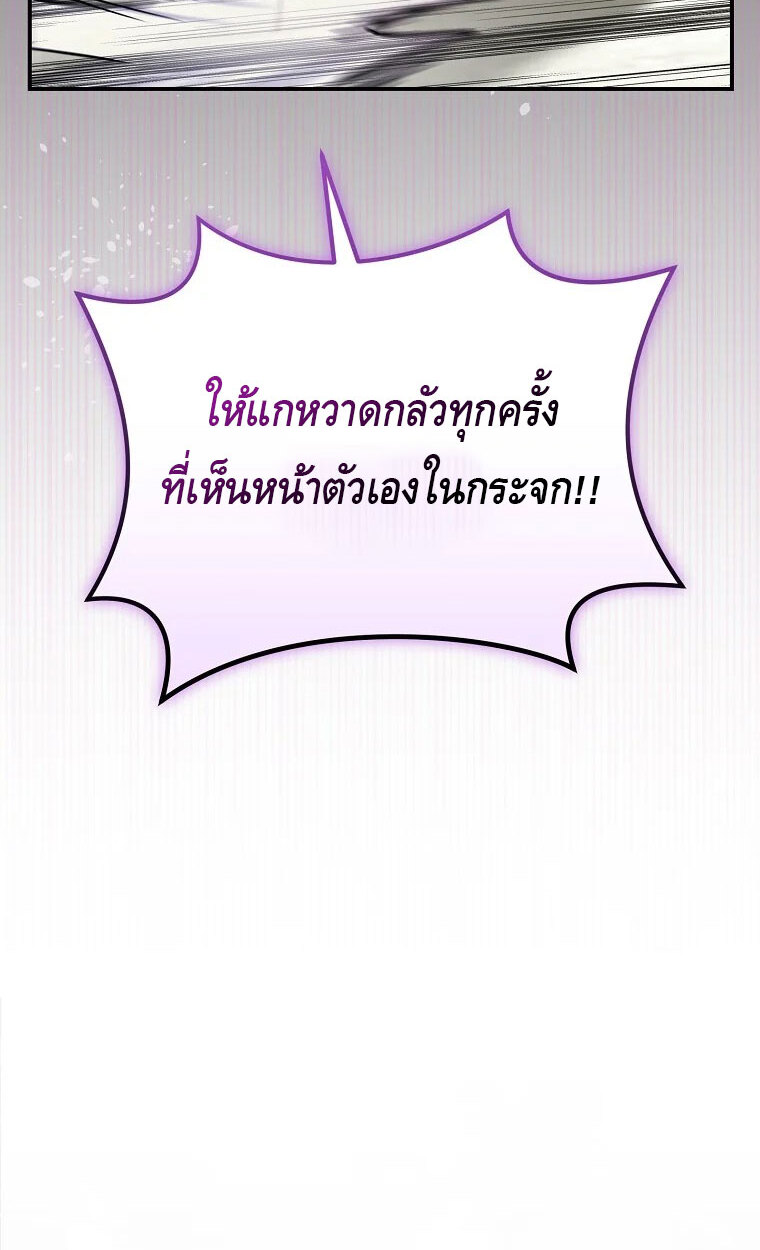 Reincarnated as a Genius Prodigy of a Prestigious Family ตอนที่ 42 7