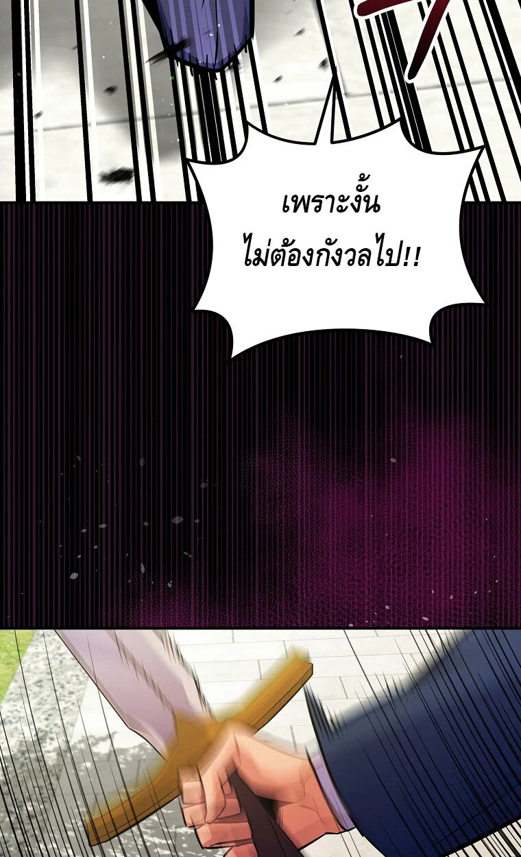 Reincarnated as a Genius Prodigy of a Prestigious Family ตอนที่ 42 5