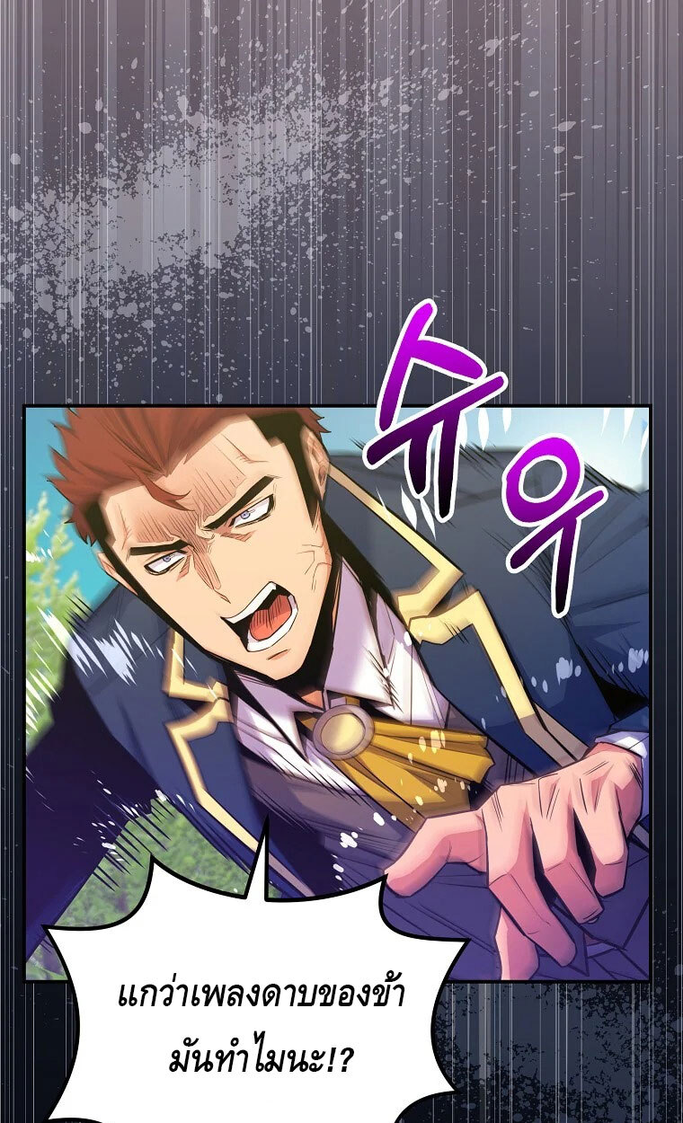 Reincarnated as a Genius Prodigy of a Prestigious Family ตอนที่ 42 12
