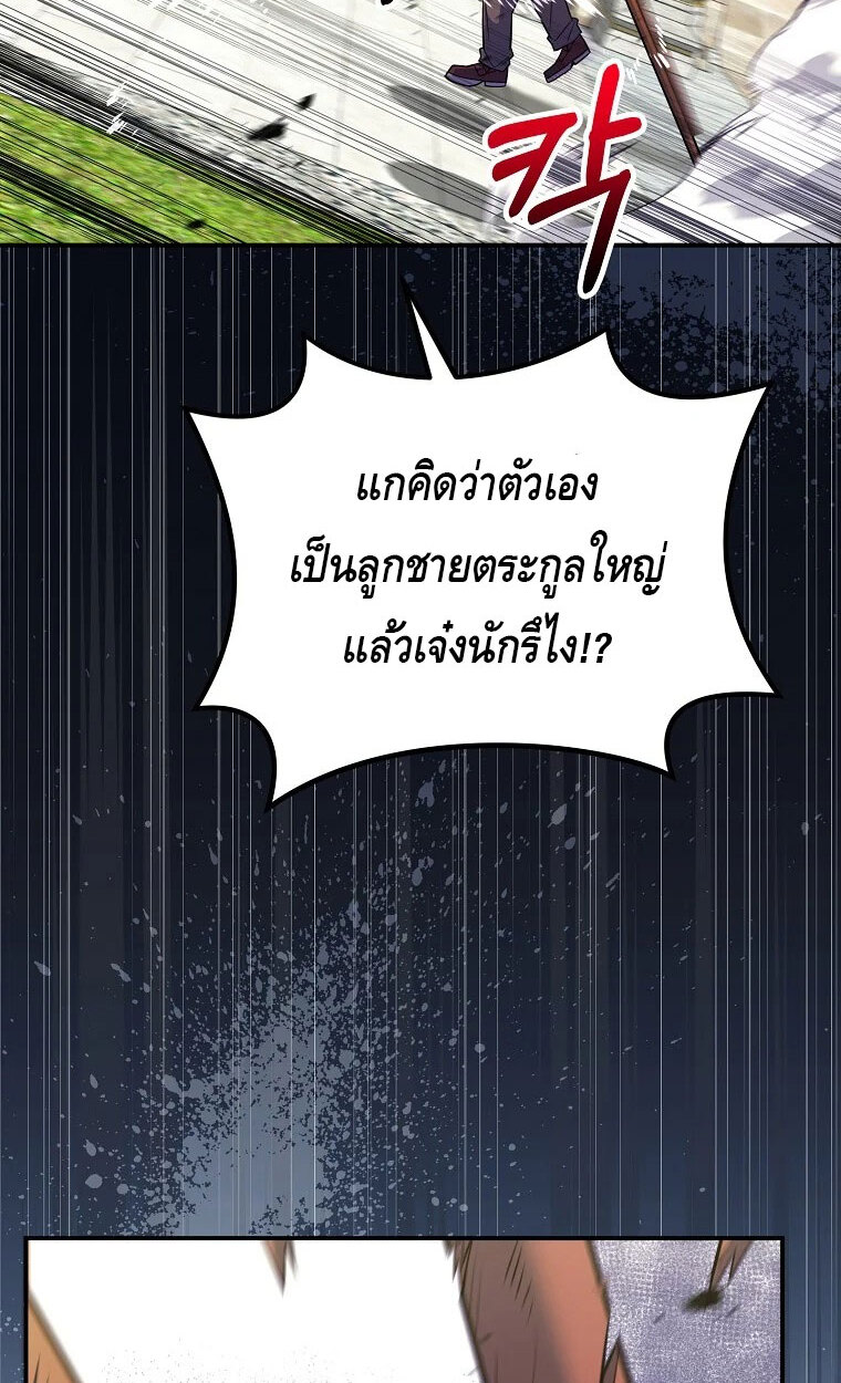 Reincarnated as a Genius Prodigy of a Prestigious Family ตอนที่ 42 14