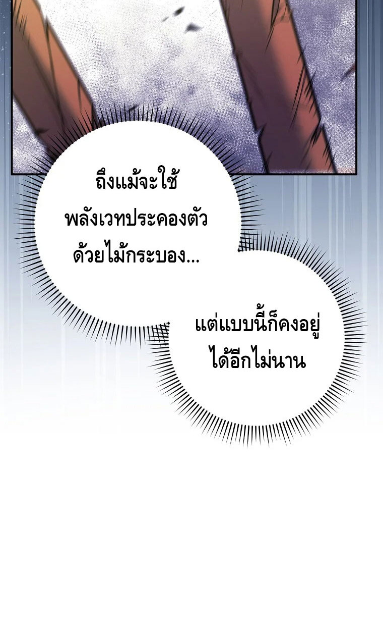 Reincarnated as a Genius Prodigy of a Prestigious Family ตอนที่ 42 15