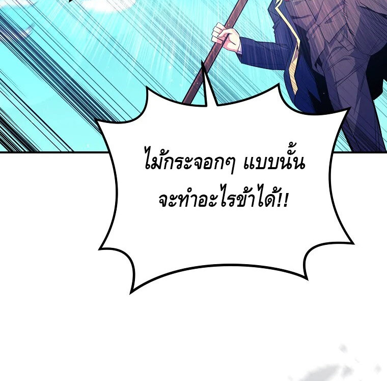 Reincarnated as a Genius Prodigy of a Prestigious Family ตอนที่ 42 17