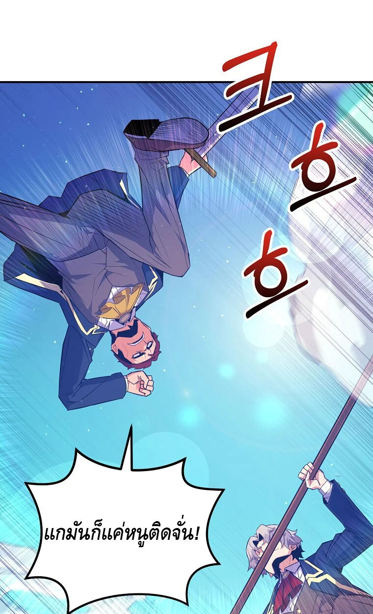 Reincarnated as a Genius Prodigy of a Prestigious Family ตอนที่ 42 16
