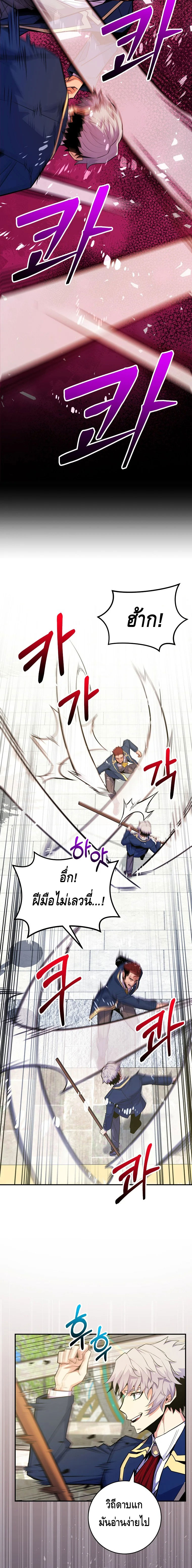 Reincarnated as a Genius Prodigy of a Prestigious Family ตอนที่ 42 11