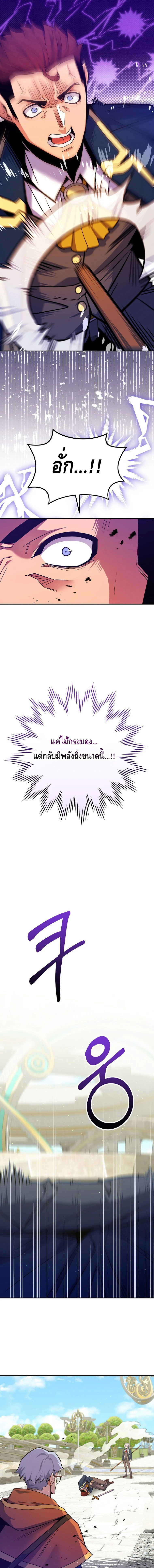 Reincarnated as a Genius Prodigy of a Prestigious Family ตอนที่ 42 25