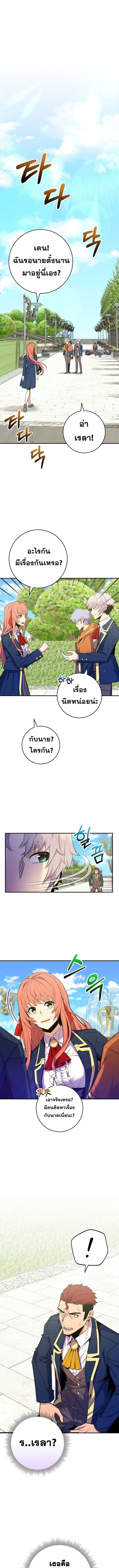 Reincarnated as a Genius Prodigy of a Prestigious Family ตอนที่ 43 1