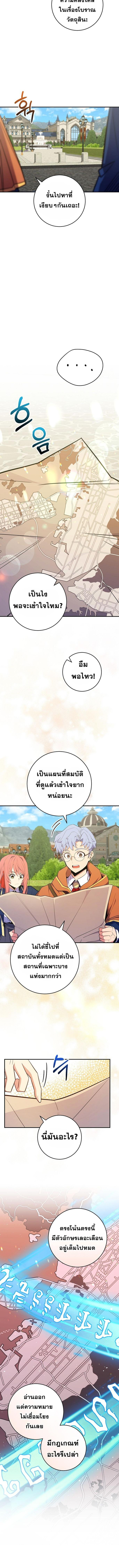 Reincarnated as a Genius Prodigy of a Prestigious Family ตอนที่ 43 4