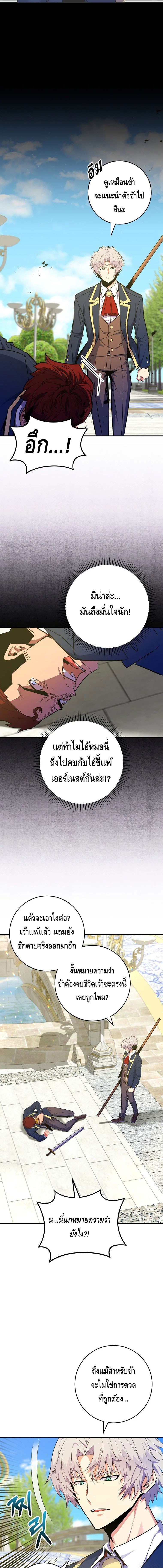 Reincarnated as a Genius Prodigy of a Prestigious Family ตอนที่ 42 29