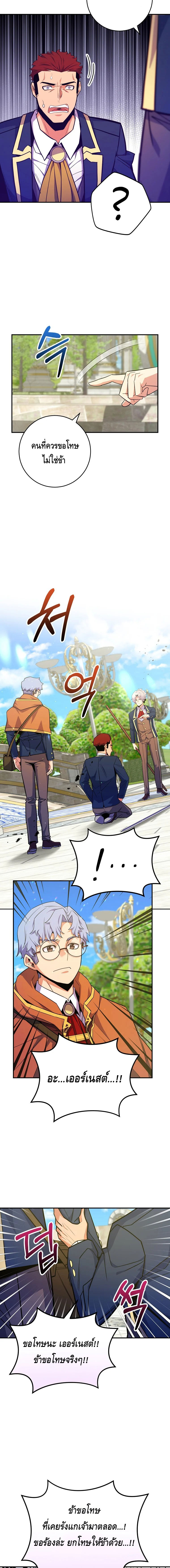 Reincarnated as a Genius Prodigy of a Prestigious Family ตอนที่ 42 31