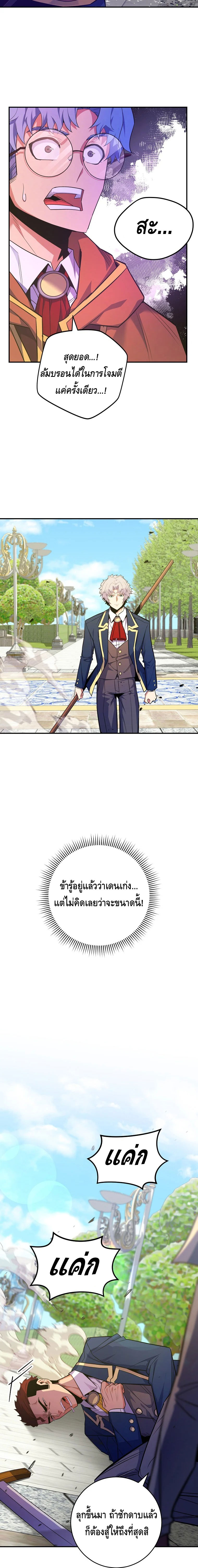 Reincarnated as a Genius Prodigy of a Prestigious Family ตอนที่ 42 26