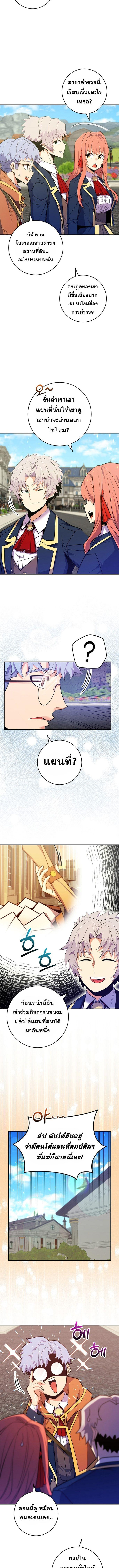 Reincarnated as a Genius Prodigy of a Prestigious Family ตอนที่ 43 3