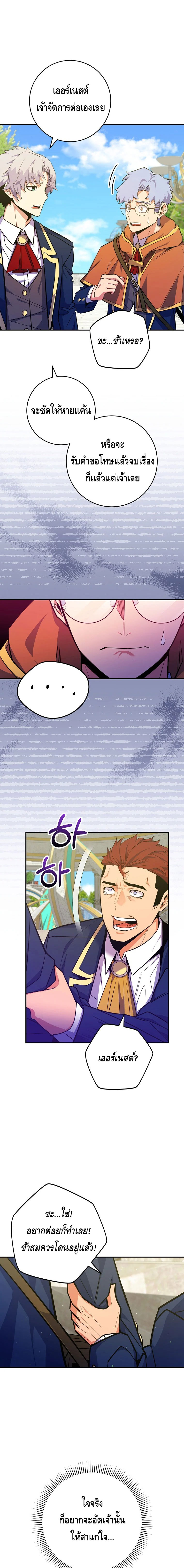 Reincarnated as a Genius Prodigy of a Prestigious Family ตอนที่ 42 33