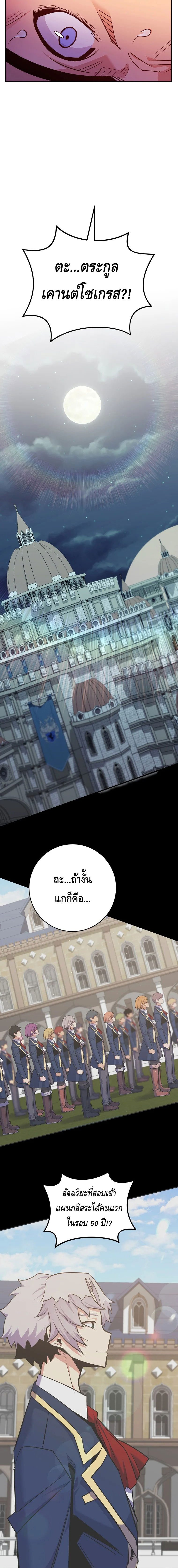 Reincarnated as a Genius Prodigy of a Prestigious Family ตอนที่ 42 28