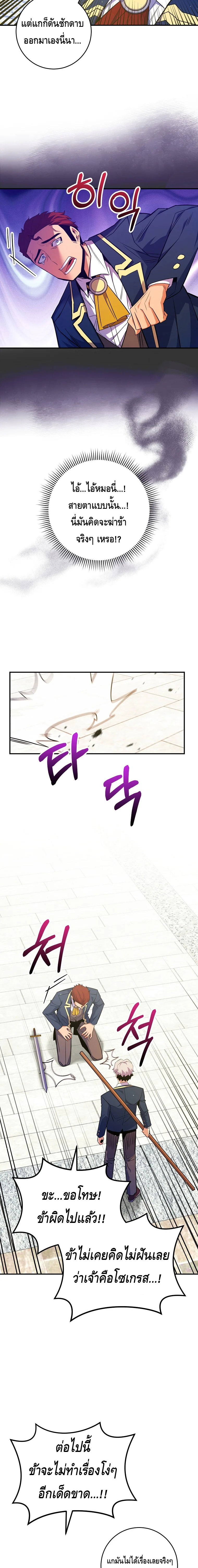 Reincarnated as a Genius Prodigy of a Prestigious Family ตอนที่ 42 30