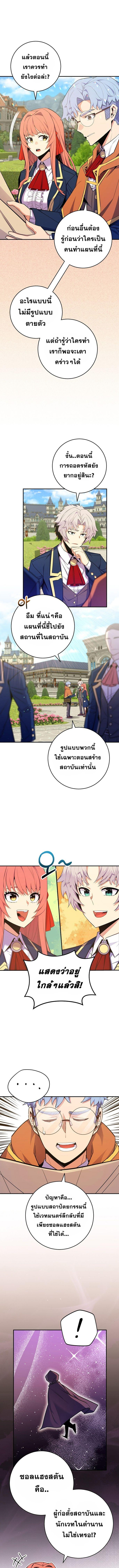 Reincarnated as a Genius Prodigy of a Prestigious Family ตอนที่ 43 5