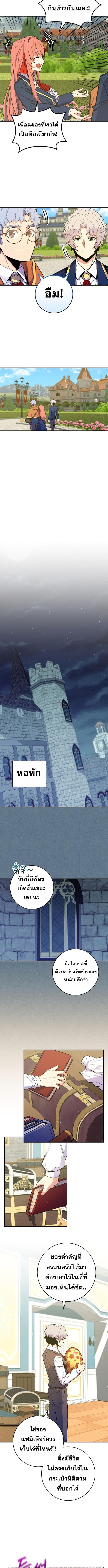 Reincarnated as a Genius Prodigy of a Prestigious Family ตอนที่ 43 8