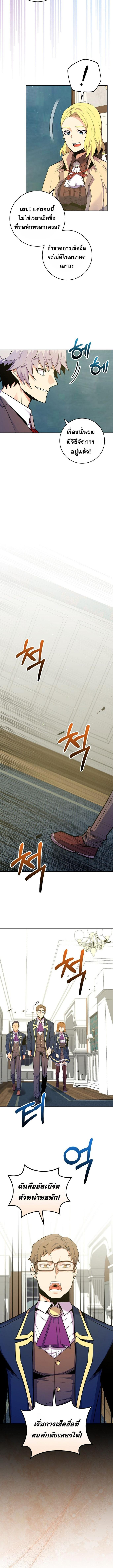 Reincarnated as a Genius Prodigy of a Prestigious Family ตอนที่ 43 12