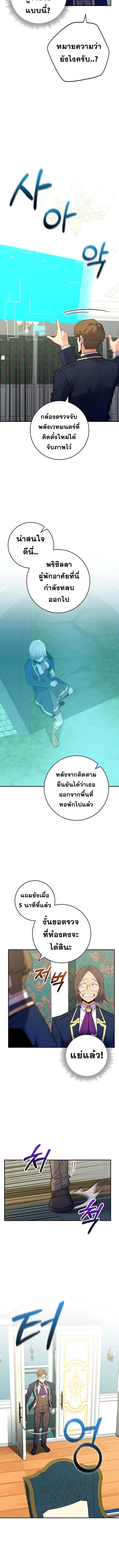 Reincarnated as a Genius Prodigy of a Prestigious Family ตอนที่ 44 2