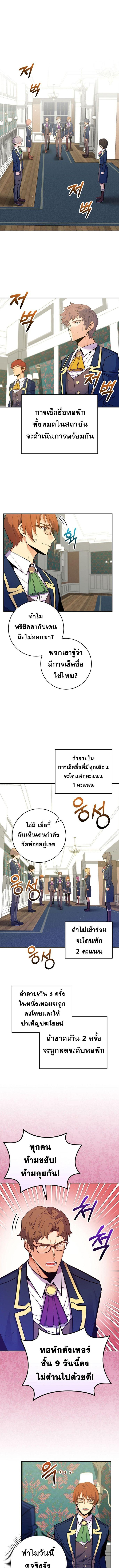 Reincarnated as a Genius Prodigy of a Prestigious Family ตอนที่ 44 1